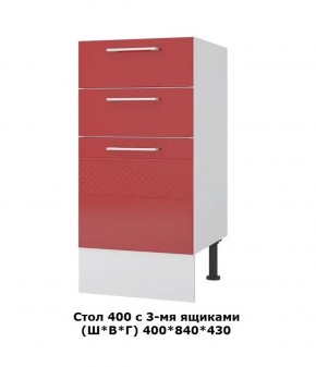 Стол 400/3 ящика (Ш*В*Г) 400*850*430 в Пуровске - purovsk.mebel-74.com | фото