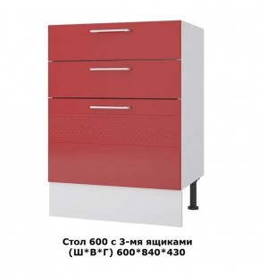Стол 600/3 ящика (Ш*В*Г) 600*850*430 в Пуровске - purovsk.mebel-74.com | фото