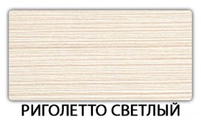 Стол раскладной-бабочка Трилогия пластик Мрамор белый в Пуровске - purovsk.mebel-74.com | фото