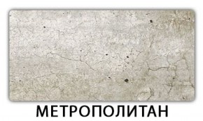 Стол раздвижной Паук пластик Антарес в Пуровске - purovsk.mebel-74.com | фото